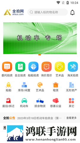 9.1国产NBA免费看电影免下载翻译版下载,9.1国产NBA免费看电影免下载低耗版电量掉得比想象慢下载