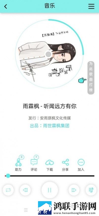 夜雨直播短剧版