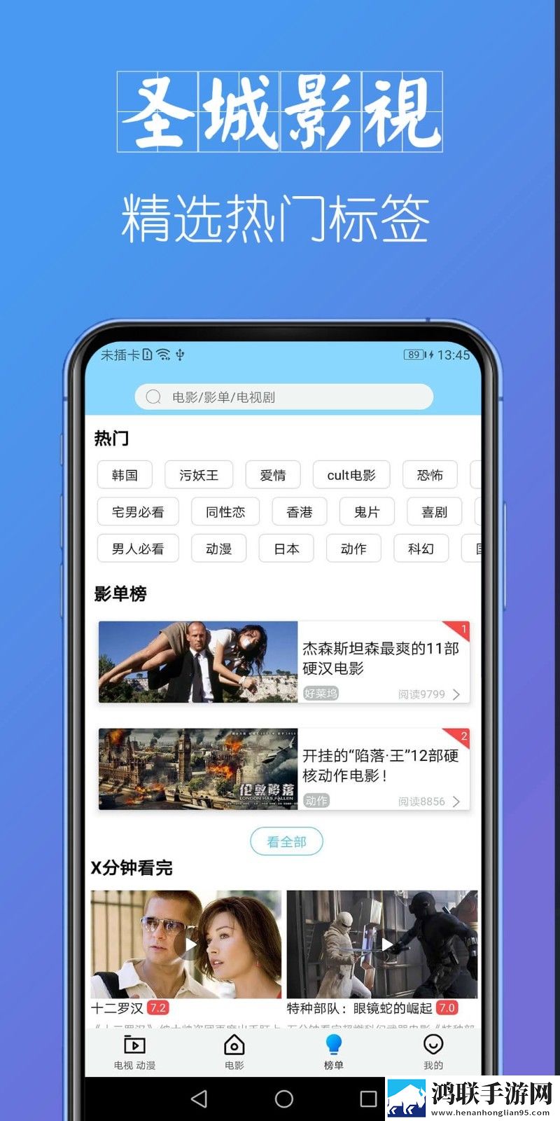 少女动漫在线高清免费观看立体声版