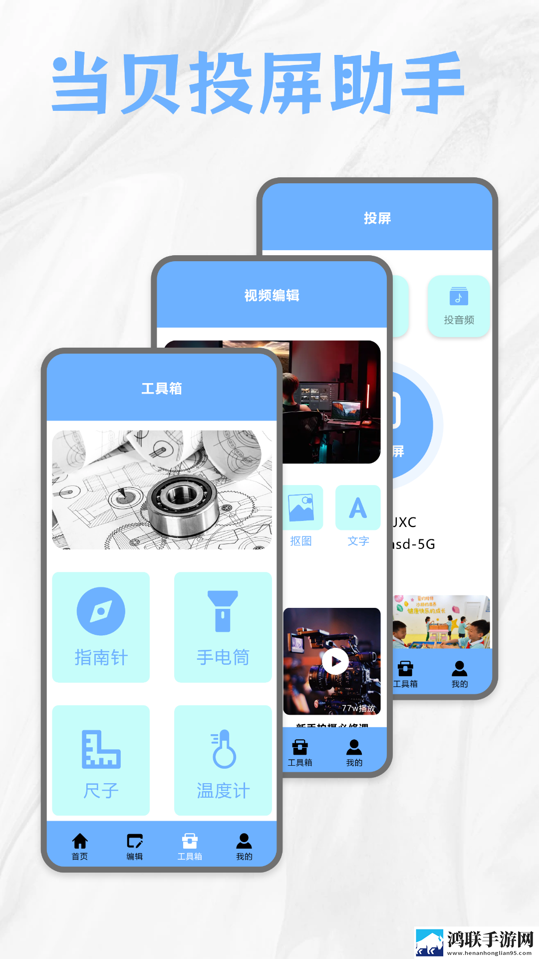 名媛直播APP下缓存版下载,名媛直播APP下低流量版也能看下载