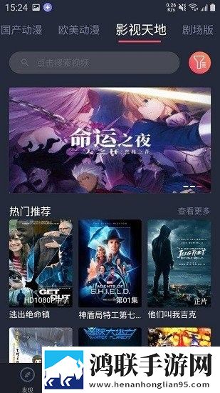 我把刘姨俩腿扛在肩上是哪一集的杜比版