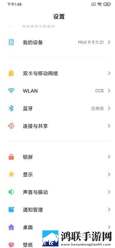 红米Note8Pro鸿蒙版刷机包下载-MIUI11破解版