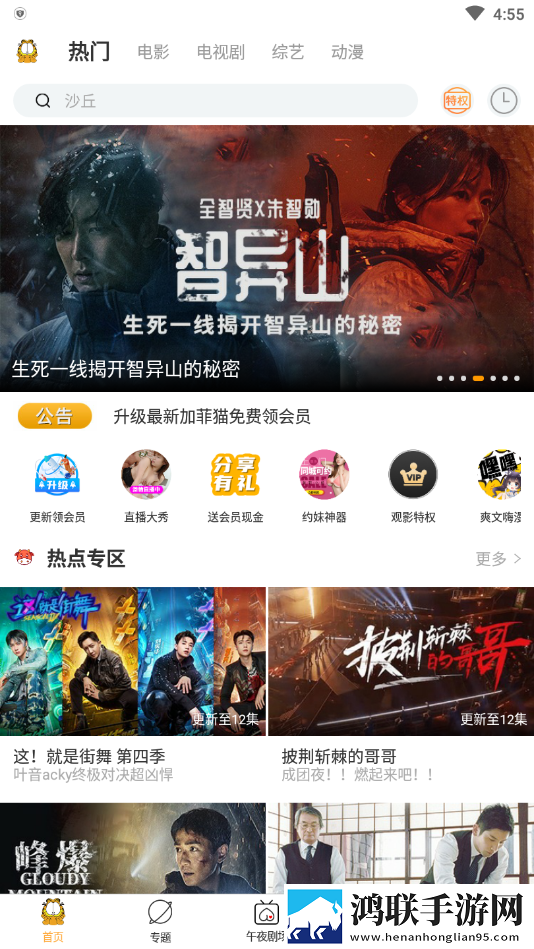 姐姐3激战后厨第5集剧情简介零流量版下载,姐姐3激战后厨第5集剧情简介广告拦截版广告全消失下载