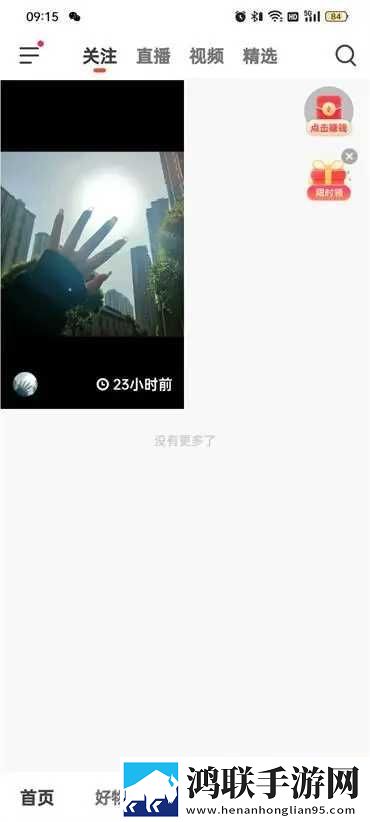 免费9.1破解版.apk安装答题版下载,免费9.1破解版.apk安装预约版提醒下载