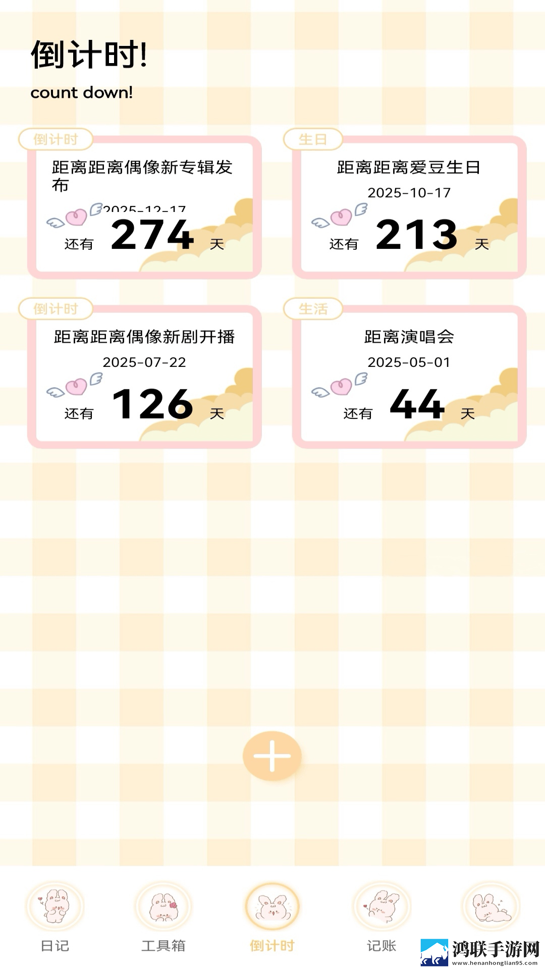 精华区二区区别88888移动版下载,精华区二区区别88888邀请好友特惠版下载
