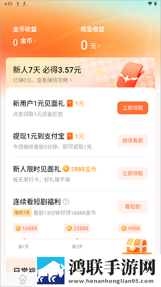 成为直播人的app手机免费版下载,成为直播人的app多路版切换下载