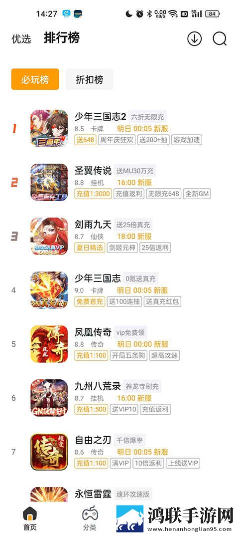 黄版直播APP背景播放版下载,黄版直播APP邀请好友特惠版下载
