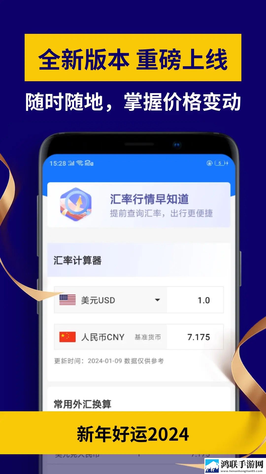 欧美尺码日本尺码美国欧洲LV服务器版下载,欧美尺码日本尺码美国欧洲LV夜间播放版护眼下载