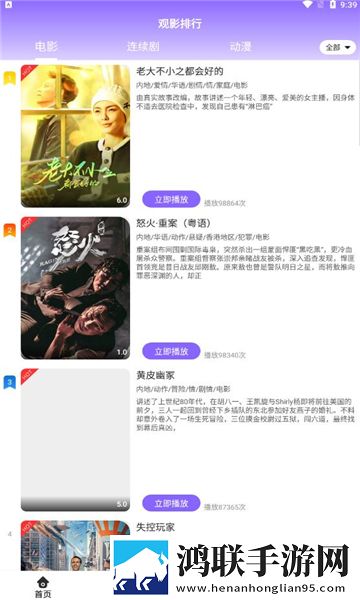 杨大壮和田桂花的公交车第一集交友版