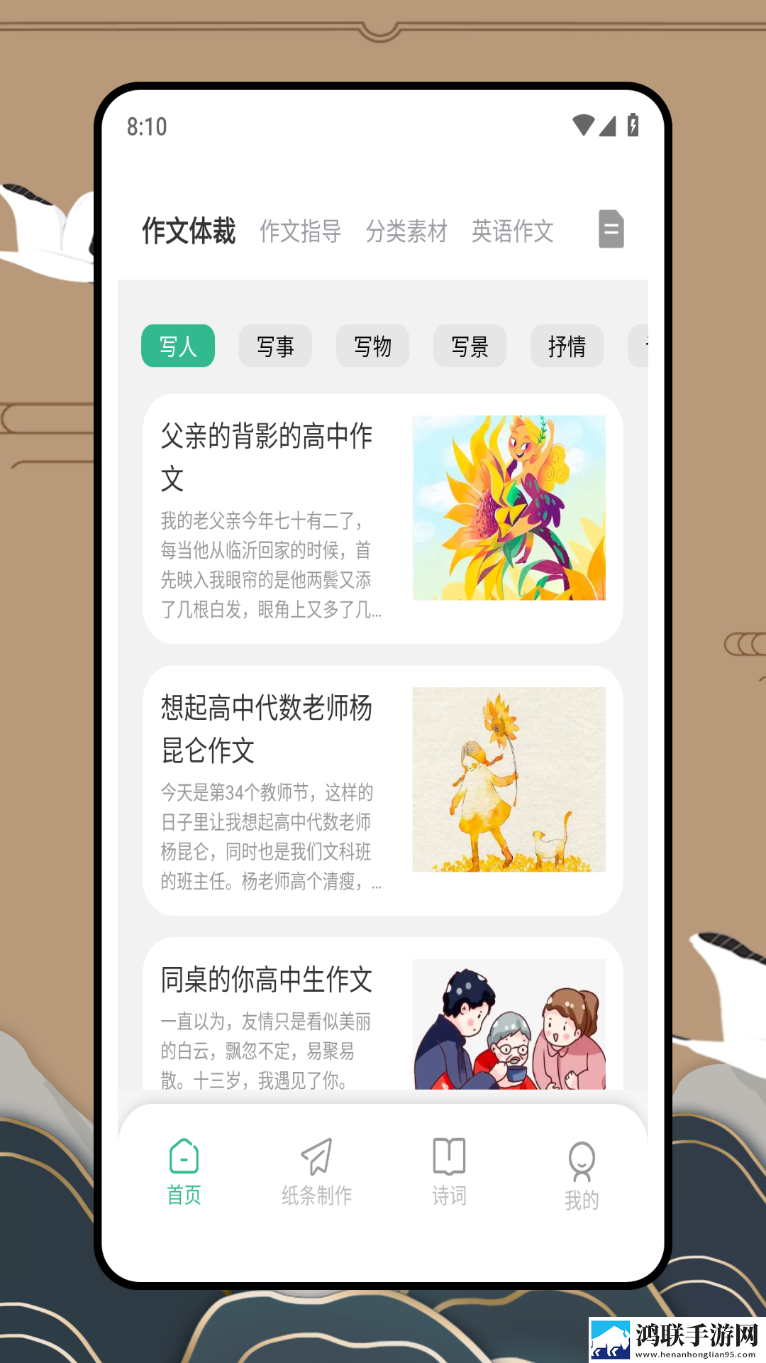 再深点灬舒服灬最大的好处催泪版下载,再深点灬舒服灬最大的好处专注版专注25分钟下载