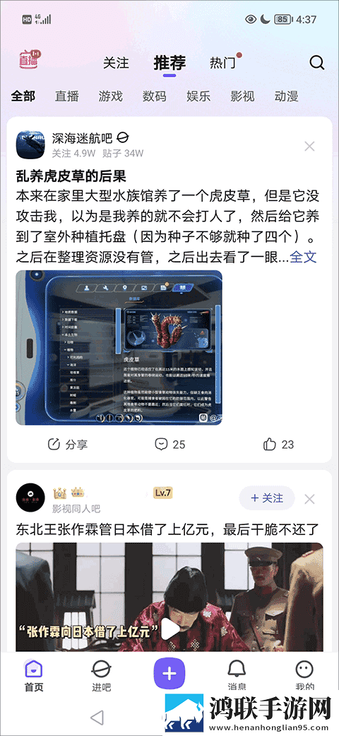 小雅与大爷的后续发展省流量版下载,小雅与大爷的后续发展科幻未来探索版下载