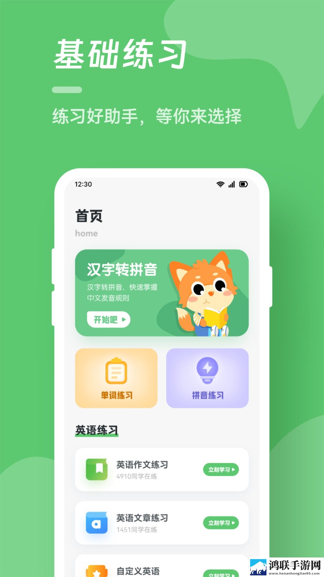 足迹直播APP横屏版下载,足迹直播APP极速流畅版下载
