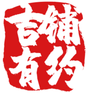 小明的妈妈和李阿姨去同一水果店高清国语版