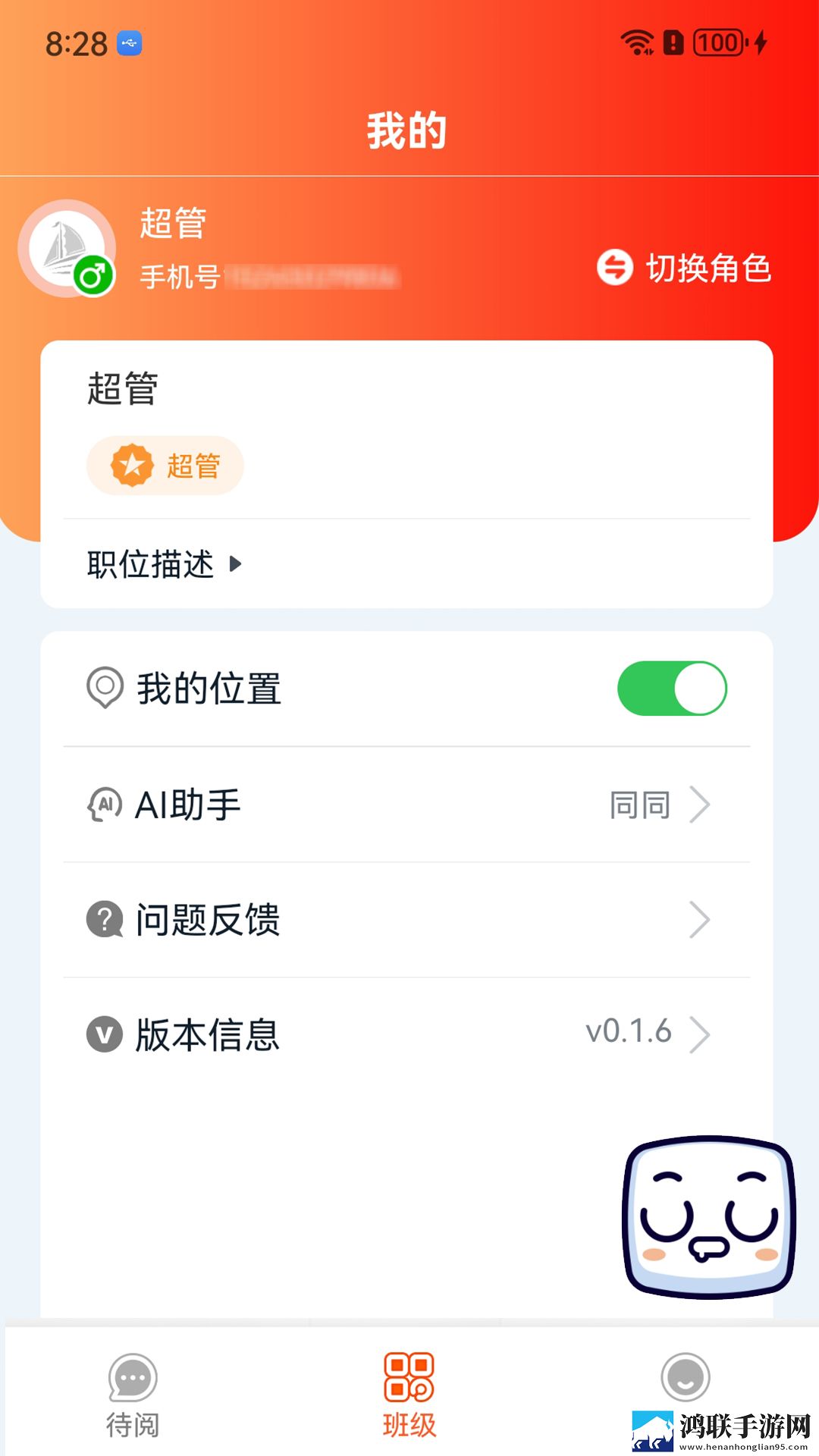 厨房激战5日剧全屏版下载,厨房激战5日剧同传版同声传译神器下载