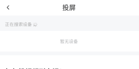 魅影APP下载安装手机版高清国语版下载,魅影APP下载安装手机版全屏版全屏观看更爽下载