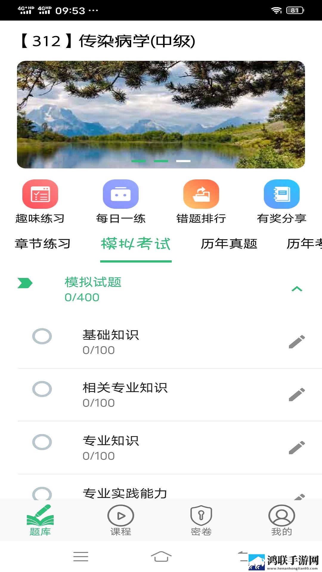 蘑菇视频在线观看NBA尝鲜版下载,蘑菇视频在线观看NBA夜间护眼版下载
