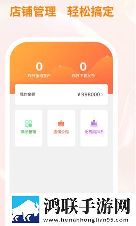免费的行情网站www下载汉化版下载,免费的行情网站www下载高帧版动作流畅到飞起下载
