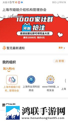 免费行情网站app入口热血版下载,免费行情网站app入口家庭关系调和版下载