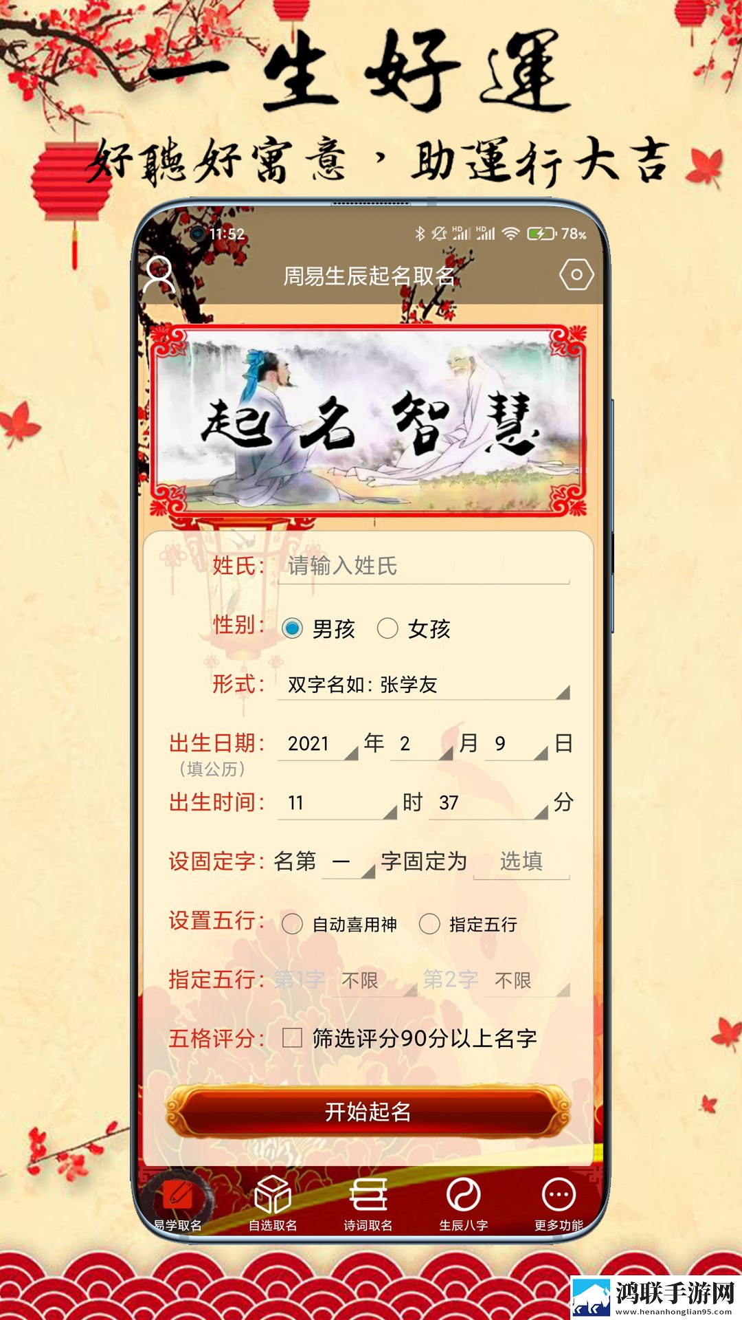 特殊精油4,5hd特别版下载-特殊精油4-5hd小窗版边看边聊两不误下载