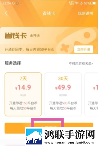 黄版直播APP背景播放版下载,黄版直播APP邀请好友特惠版下载