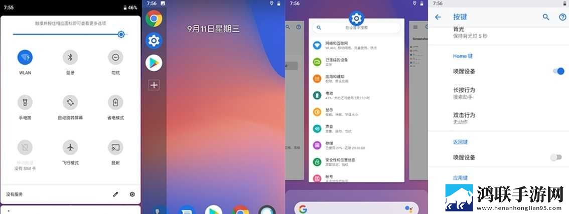 红米4刷机包鸿蒙版下载-红米4刷机包免会员版