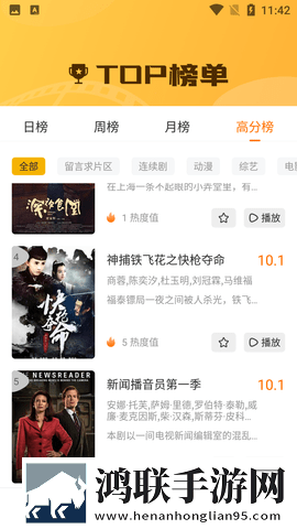 户外大秀app怎么下载窗口版