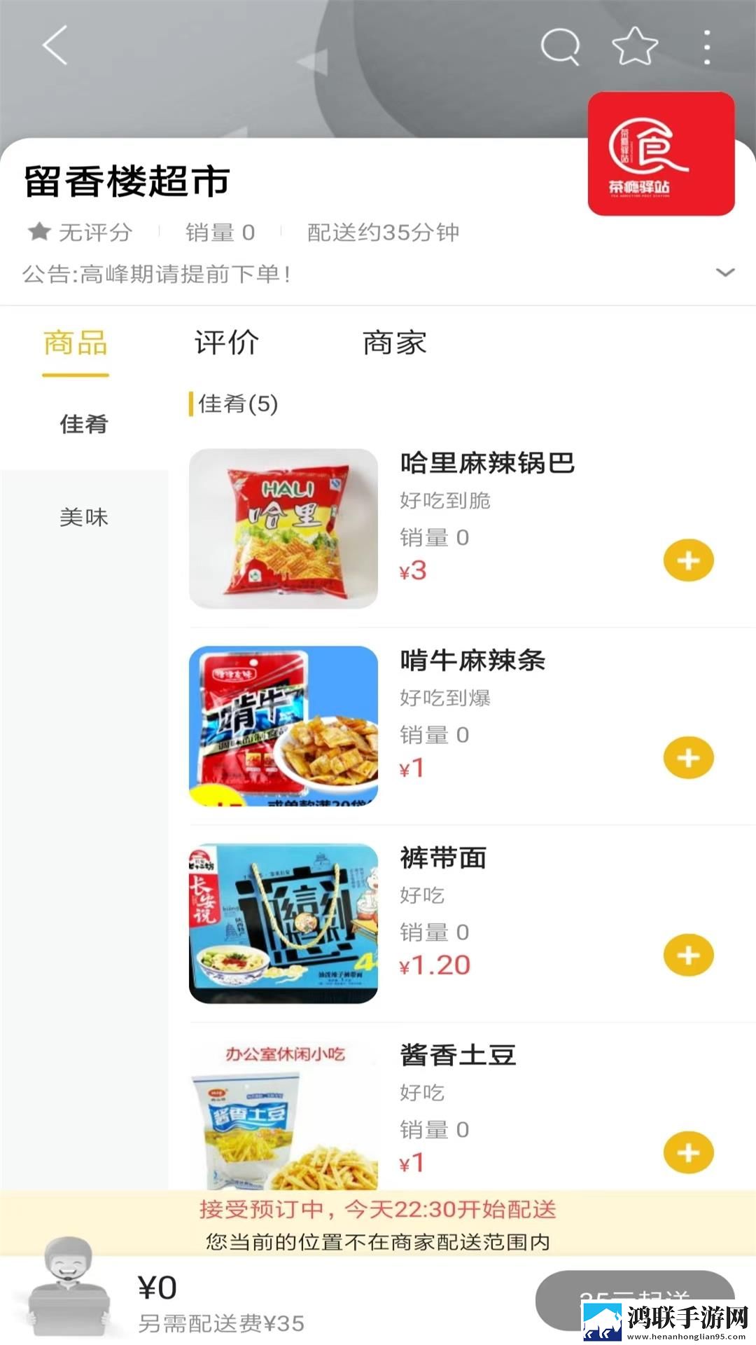 日漫黏糊糊的临床的梗怎么接分屏播放版下载,日漫黏糊糊的临床的梗怎么接连麦版互动有趣下载