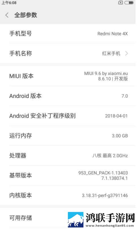 红米NOTE4刷机包下载-MIUI10免会员版