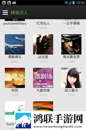 花椒直播6.7.5.1120全景版,花椒直播6.7.5.1120最新不收费版