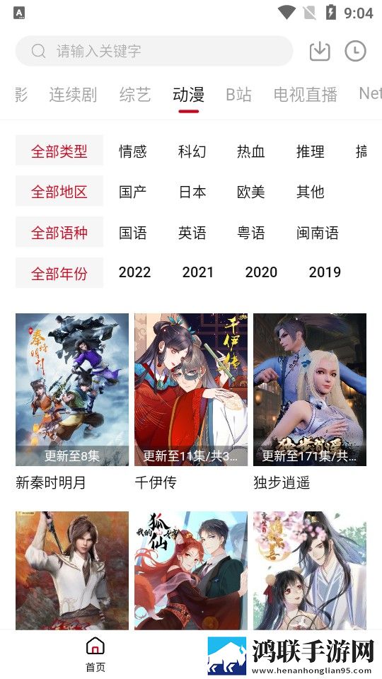 免费不要钱的直播APP青春版