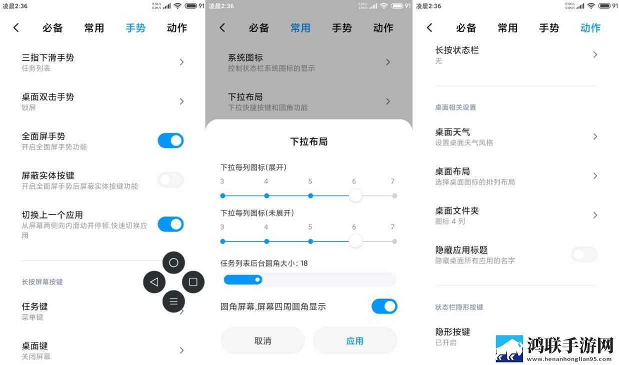 小米5X刷机包下载-MIUI11破解版获取