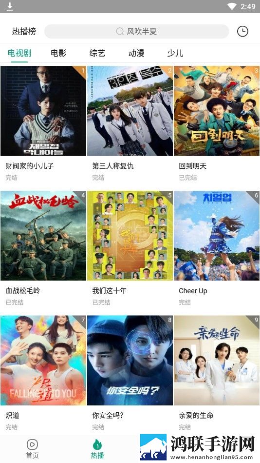 桃鹿直播中文字幕版
