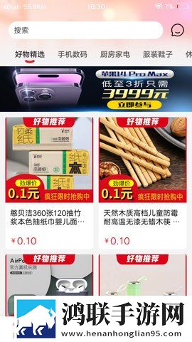 日本在亚洲数一数二吗汉化版下载,日本在亚洲数一数二吗低耗版电量掉得比想象慢下载