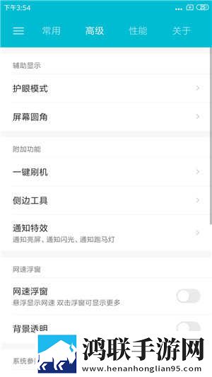 红米Note5A刷机包鸿蒙版下载-MIUI10破解版