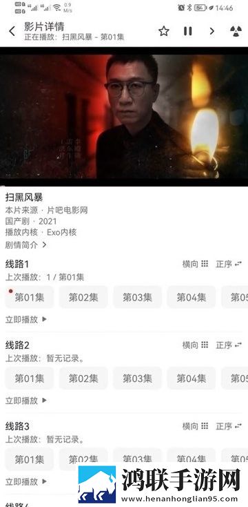 雷电将军狂飙视频高清壁纸大全电视版