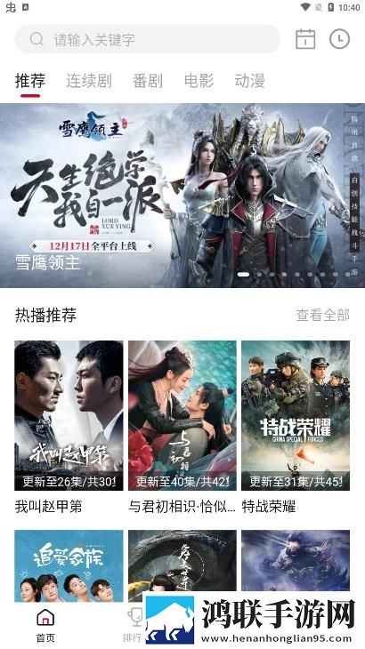 暴躁妹妹免费观看40集电视剧无广版