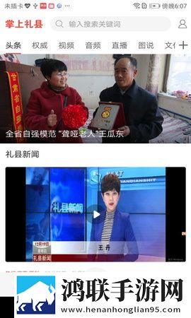 我爱搞,52G.APP秒播版下载-我爱搞-52G.APP息屏播放版省电下载