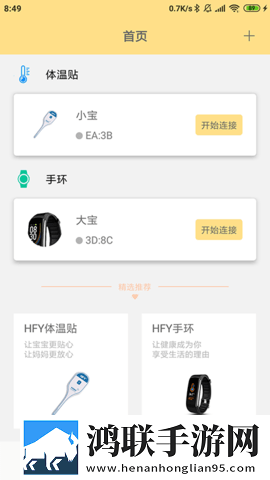 小孩喂姐姐吃巴雷特平板版下载,小孩喂姐姐吃巴雷特国际多语言版下载