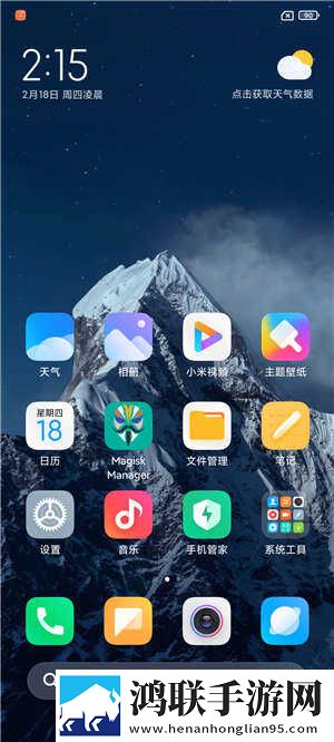 红米K30Pro刷机包下载-MIUI12免会员版