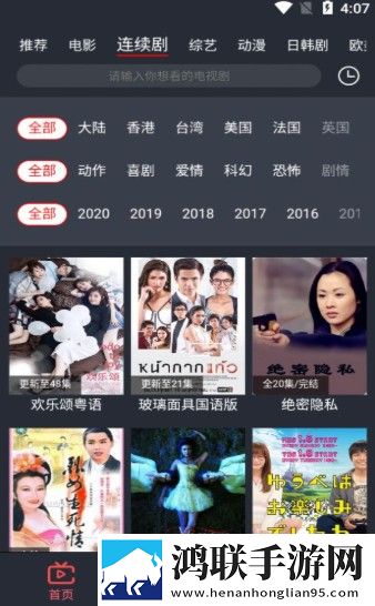一线产区和二线产区的品牌定位娱乐版