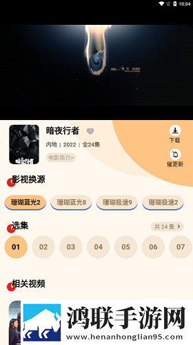 黄版直播APP稳定版