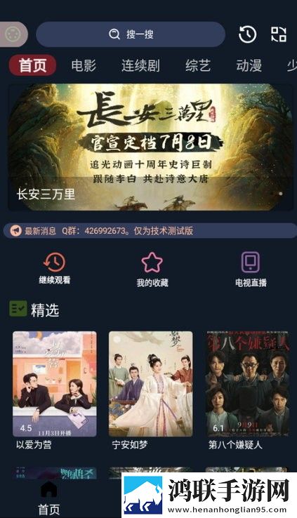 直接观看9.1红包版,直接观看9.1离线缓存高清版