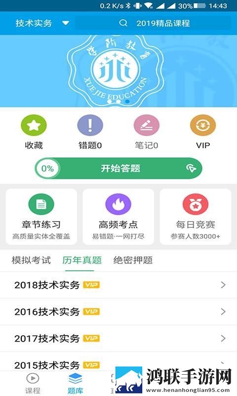 开会也一直放里面老板超流版下载,开会也一直放里面老板春节贺岁特供版下载