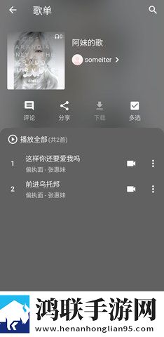 78塞进i3里锁屏播放版