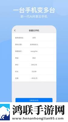 高压**2法国1时43分竞技版下载,高压**2法国1时43分用户反馈优化版下载