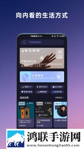 花椒直播相亲版下载,花椒直播轻量版轻量运行不卡顿下载
