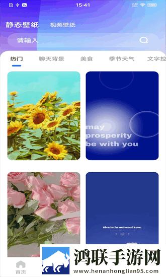 夜月app直播在线观看免费下载传奇版下载,夜月app直播在线观看免费下载全面屏适配版下载