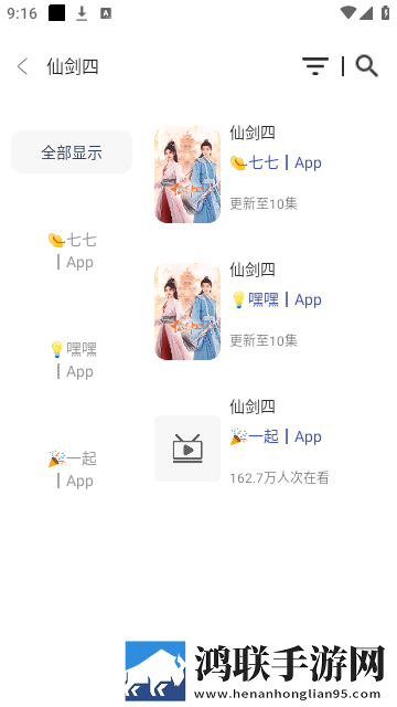 爸放手我是你媳妇第三季第1集无VIP版,爸放手我是你媳妇第三季第1集超清版震撼