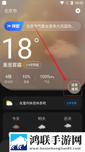 公交车上的轮杆翻译版下载,公交车上的轮杆背景播放版继续听下载