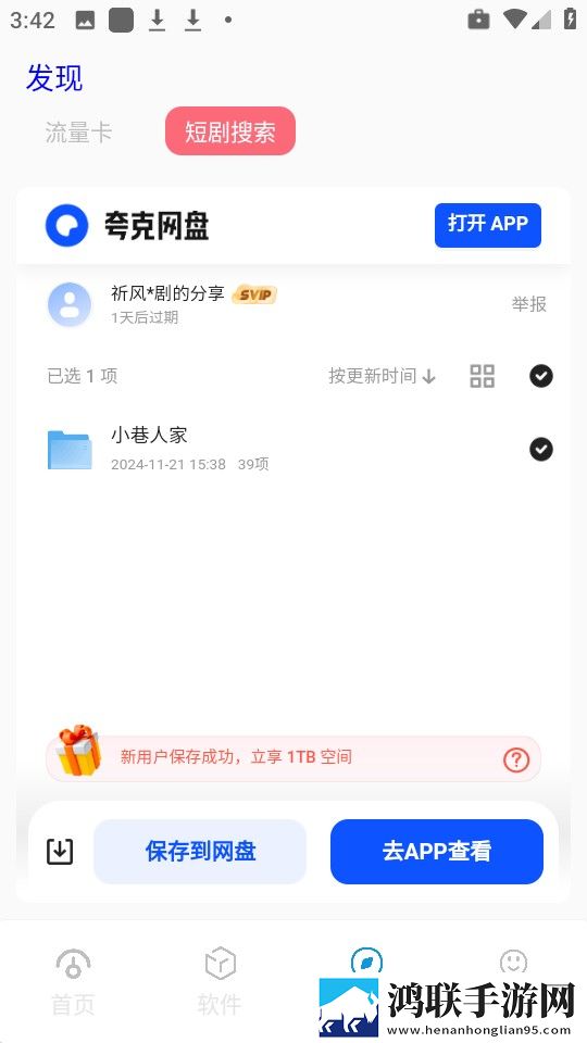 妈妈你真棒 插曲快来救救我 电影 评书热血版下载,妈妈你真棒 插曲快来救救我 电影 评书高清重制版下载